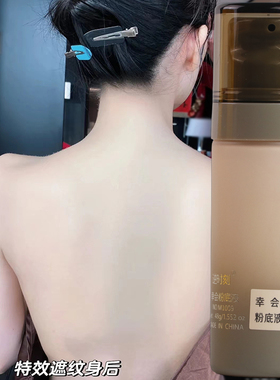 逆时刻幸会粉底液遮瑕保湿持久不脱妆卡粉防水学生干皮油皮服帖