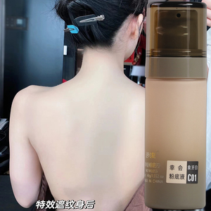 逆时刻幸会粉底液遮瑕保湿持久不脱妆卡粉防水学生干皮油皮服帖
