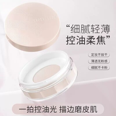 姿泊彩丝柔哑雾空气蜜粉散粉持妆轻薄透气遮瑕持久防水防汗不卡粉