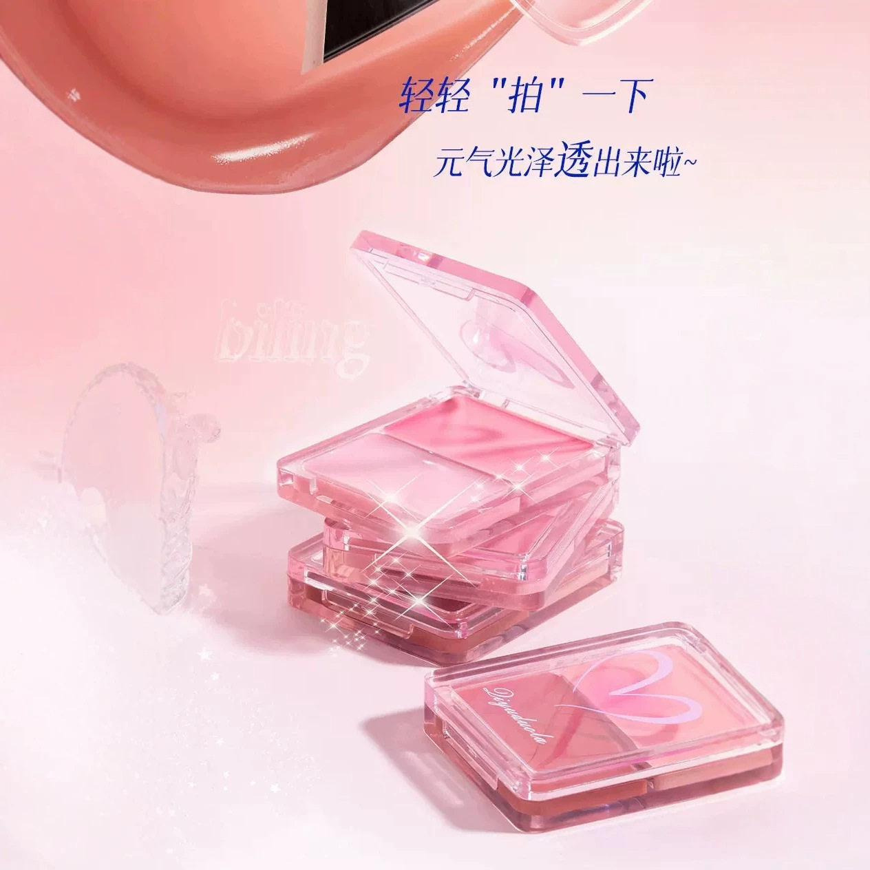 奇遇朵拉水光腮红盘脸颊两用细闪高光膨胀色自然提亮水光清透腮红