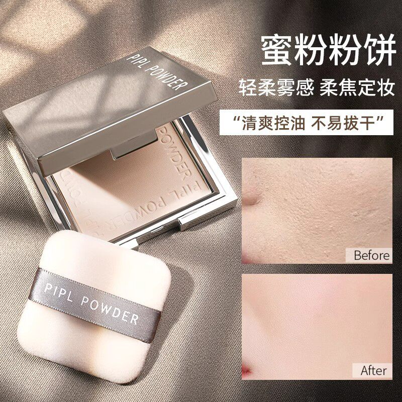 PIPL小银盒粉饼控油遮瑕干湿两定妆持久不脱妆散粉粉质细腻学生党