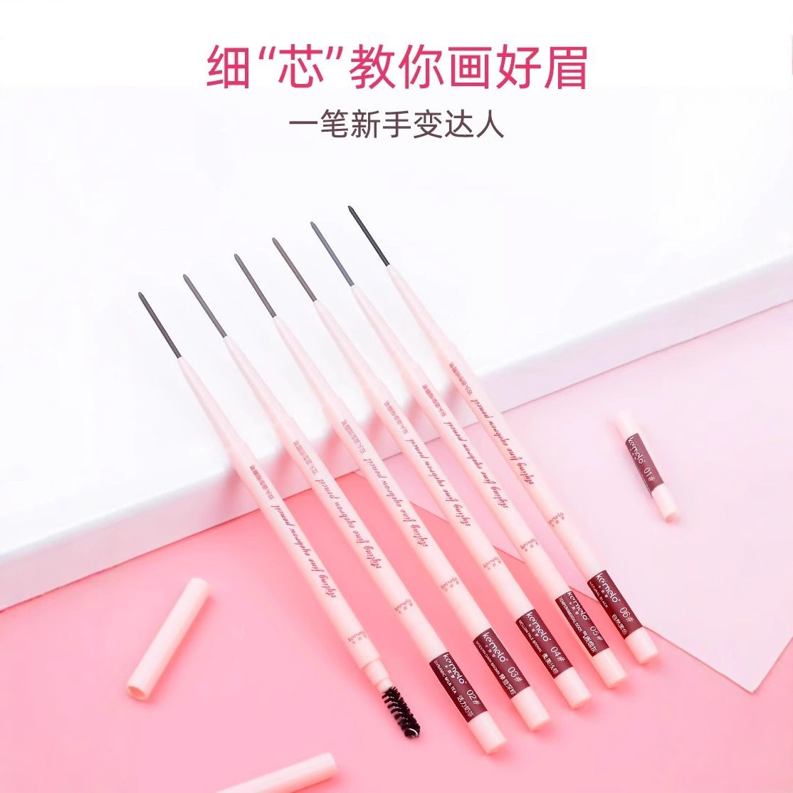 Kemelo卡玫罗双头极细眉笔卡其细芯防水防汗不脱色持久初学者女