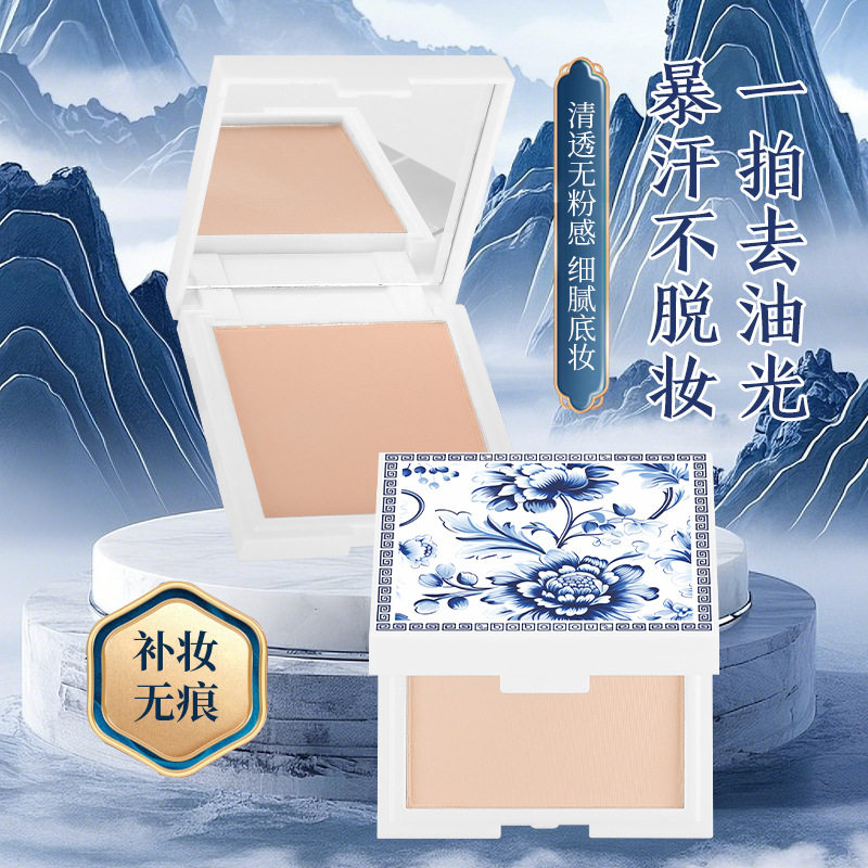 芭宝欧丝柔轻透定妆粉饼控油保湿持久防水汗遮瑕干湿两用修容蜜粉