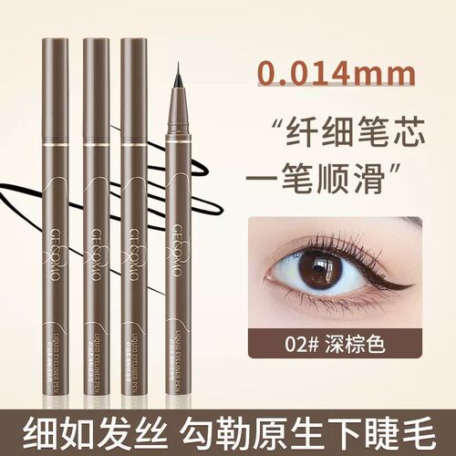 GECOMO极细眼线液笔防水不晕染持久显色下至睫毛卧蚕笔新手初学者
