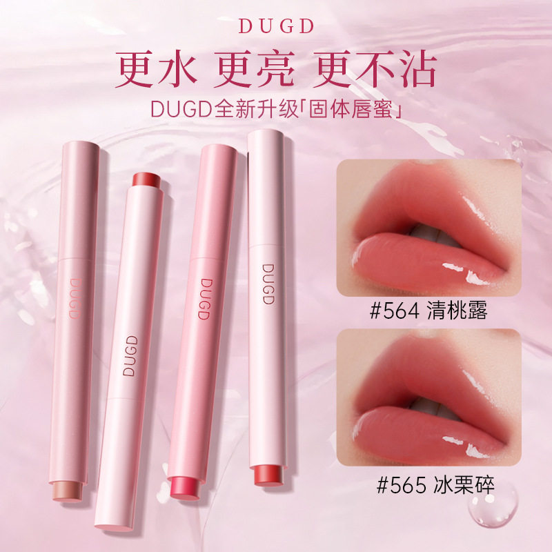 DUGD成膜固体水光细闪镜面固体唇蜜嘟嘟唇口红笔持久不沾杯唇釉