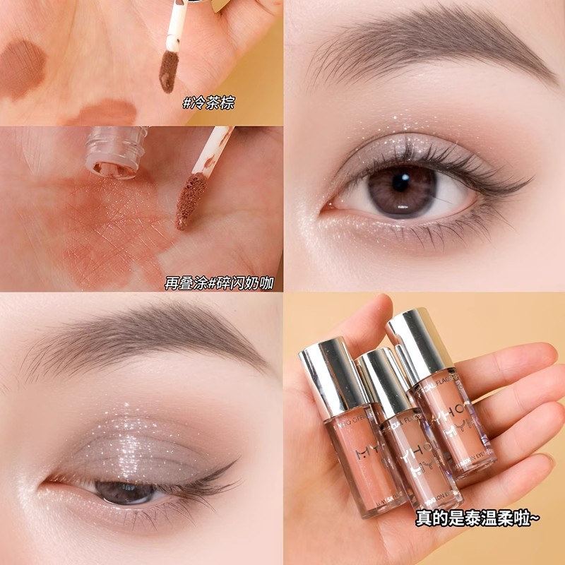 2个~MYHO气质液体眼影低饱和灰粉奶咖哑光单色细闪粉色纯风大地色