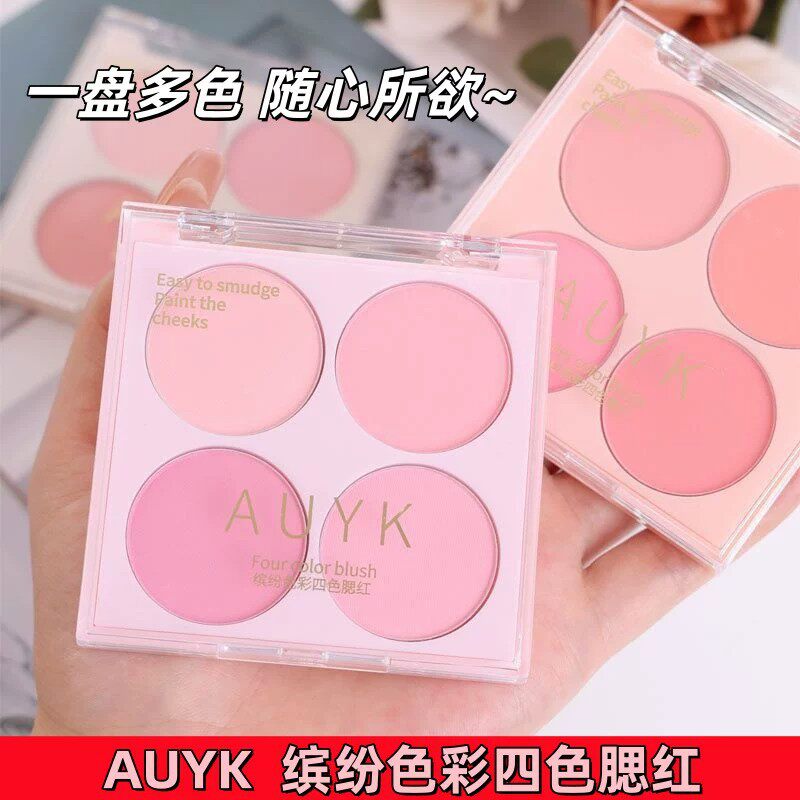 AUYK缤纷色彩四色腮红提色提亮气色自然防水防汗淡妆哑光细腻胭脂