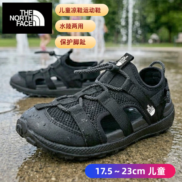 北面儿童水陆两用透气防滑凉鞋