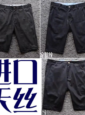 2折夏季新品天丝混纺面料柔软休闲裤男士五分短裤17282 17283 P25