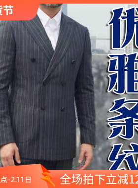 镇店之宝5折秋季优雅条纹英伦羊毛双排扣商务修身男单西装214800