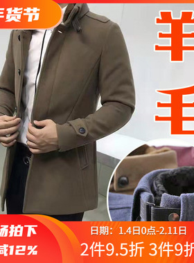 镇店之宝3折冬季加厚保暖可拆卸毛领男士羊毛呢大衣 87620 P80