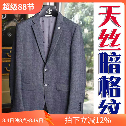 天丝暗格纹弹性商务男西装上衣