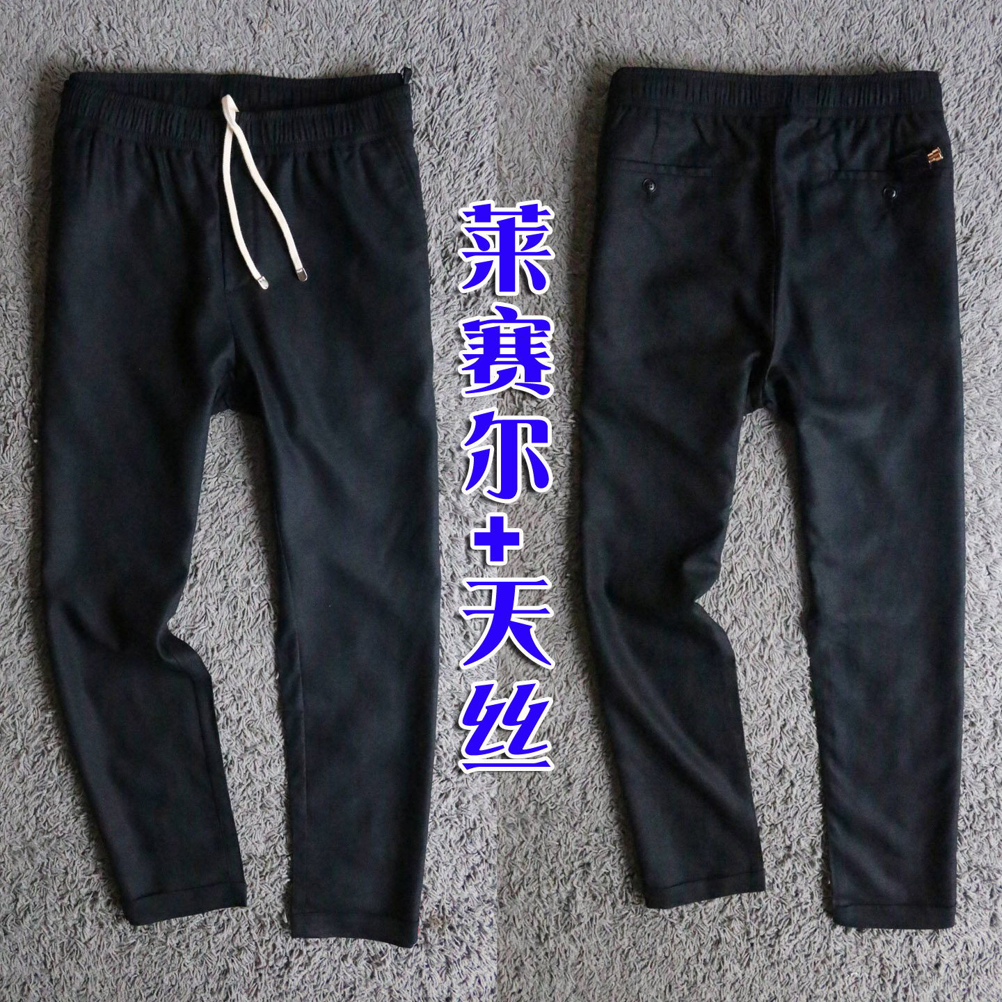 2折夏季顺滑莱赛尔亚麻混纺商务黑色深蓝色男士休闲裤 96010