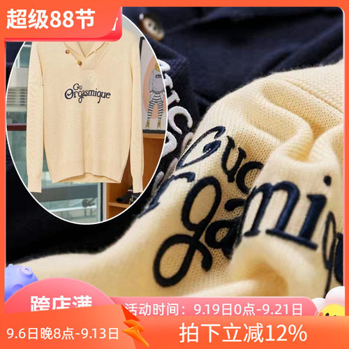 2折毛衣男女同款不对称毛衣