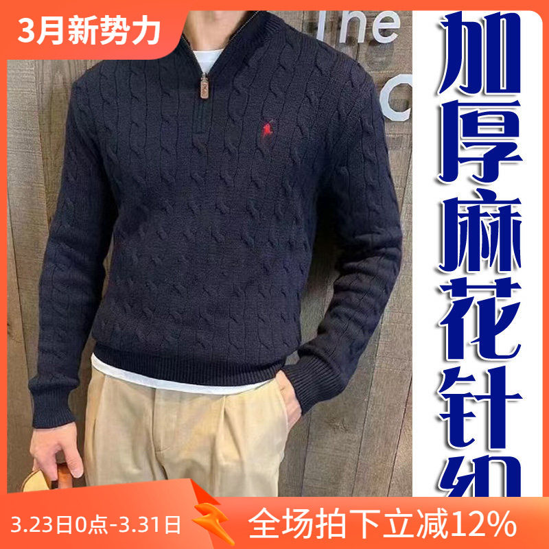 4折春季进口客供加厚纯棉麻花针织时尚男士立领针织外套 2118