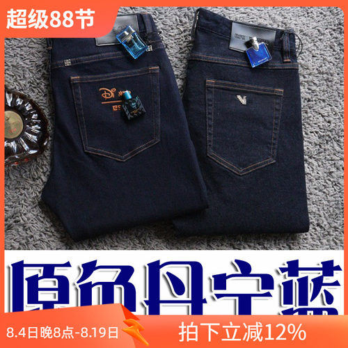 丹宁蓝弹性商务修身男牛仔裤