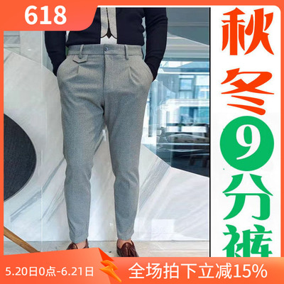 绅士9分九分男士浅灰休闲裤