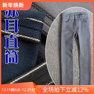 P40 P17048A 限量2折秋季 进口客供赤耳直筒纯色商务男休闲牛仔裤