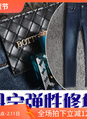 3折秋季原色丹宁弹性修身商务深蓝男士牛仔裤 30码26016 P110