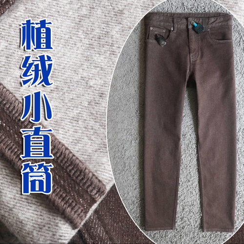 2026秋冬新品加绒厚款保暖琥珀棕色弹性修身小直筒男牛仔裤 26026