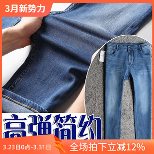 大38码 舒适商务蓝色男牛仔裤 216012 丹宁高弹性修身 3折春季