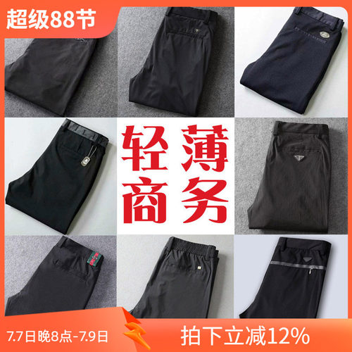 2折夏季男士黑色商务修身休闲裤