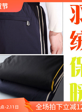 断码清仓2折秋季加加厚90白鹅绒修身小脚不臃肿男士羽绒裤 D310