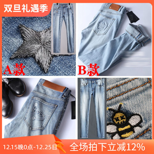 2折秋季水洗浅蓝修身男士牛仔裤