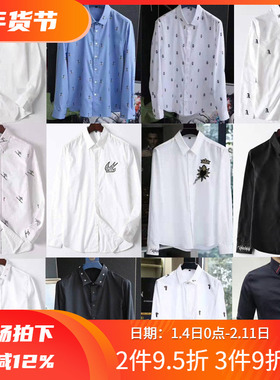 2折秋季进口精梳棉高端男商务衬衣82514 72549 72575 2219 82504