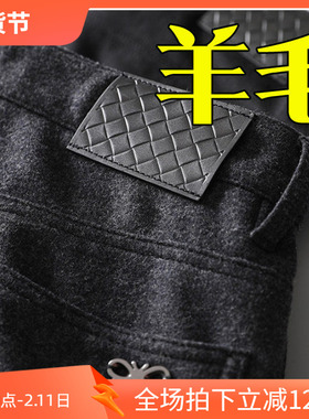 断码清仓秋季4折经典加厚羊毛呢长裤商务男士休闲裤18673