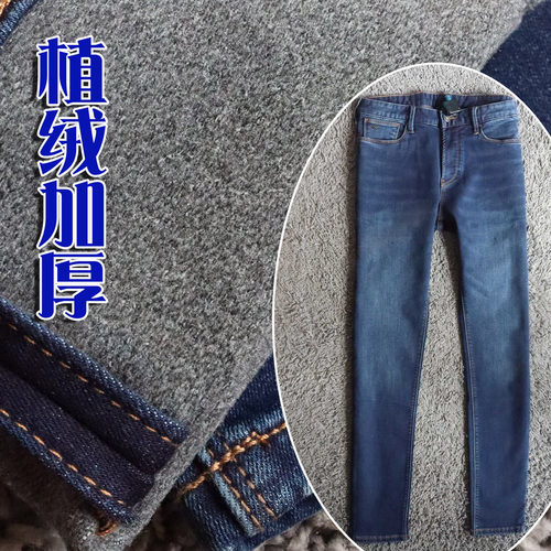 3折秋冬厚款植绒保暖丹宁弹性修身简约男士牛仔裤 5788