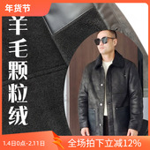 4折2025冬季 加厚羊毛颗粒绒皮毛一体厚实保暖男中长款 大衣229505