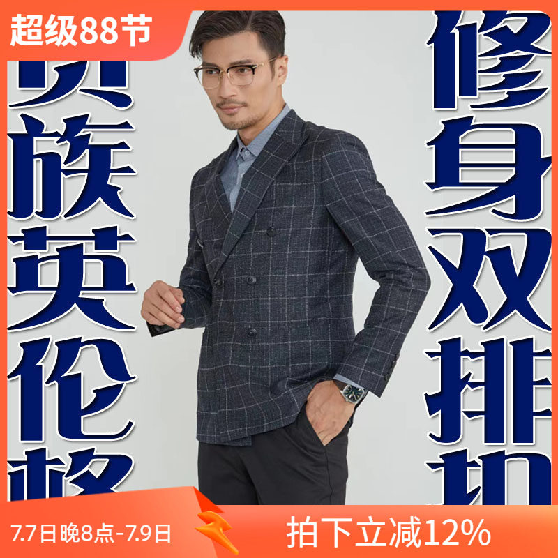 商务羊毛贵族双排扣修身男西装