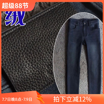 5折春季丹宁厚款植绒进口复古水洗高弹修身男士休闲牛仔裤 25910