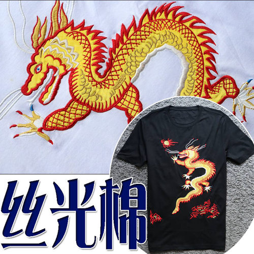 夏季中国风立体龙刺绣双丝光棉