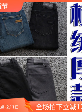 反季清仓3折老钱风加厚保暖弹性商务男牛仔裤22433 22434 22933