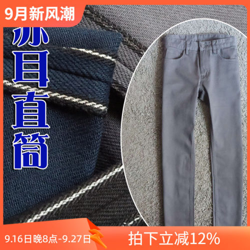 限量2折春季进口客供赤耳直筒纯色商务男休闲牛仔裤P17048A P40
