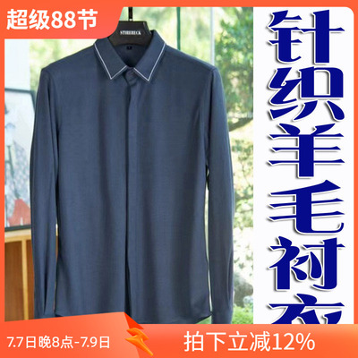 加厚保暖羊毛蓝色男士衬衣
