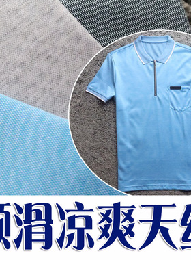 2折夏季薄款16针横机天丝混纺简约商务男士翻领短袖71084