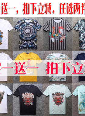 买一送一拍下立减1折夏季冰凉男士圆领短袖 710183 01359 71082