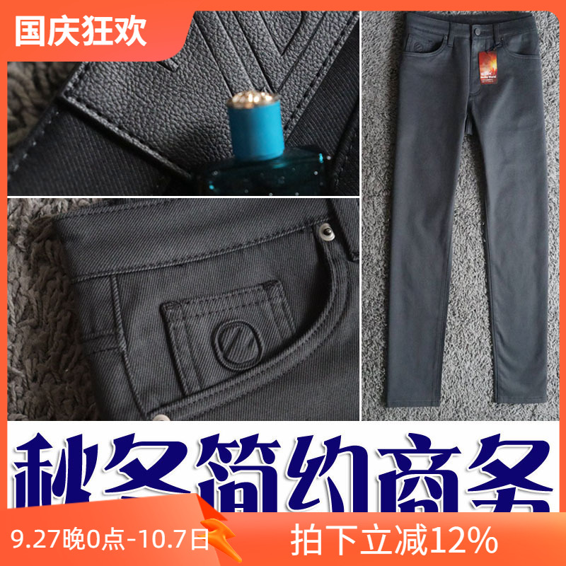 科技蓄热面料弹性商务男士牛仔裤