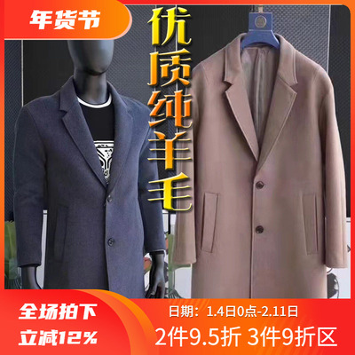 进口纯羊毛呢大衣绅士中长款外套