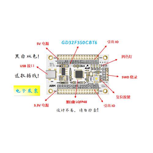 GD32F350CBT6核心板GD32F350CBT6最小系统板GD32F350CBT6开发板