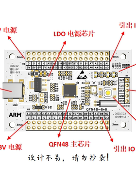 AT32F423CCU7开发板AT32F423CCU7核心板AT32F423开发板AT32核心板