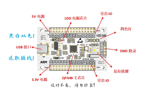 AT32F423CCU7开发板AT32F423CCU7核心板AT32F423开发板AT32核心板