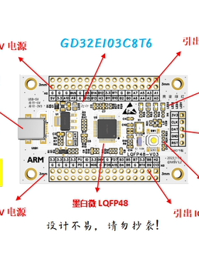 GD32E103C8T6核心板GD32E103C8T6最小系统板GD32E103C8T6开发板