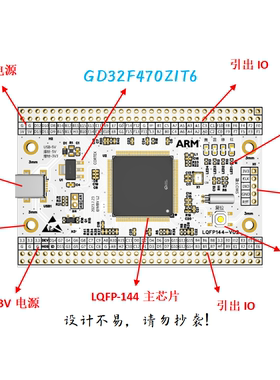 GD32F470ZIT6最小系统板GD32F470ZIT6核心板GD32F470ZIT6开发板