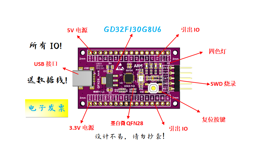 GD32F130G8U6开发板GD32F130G8U6核心板GD32F130开发板