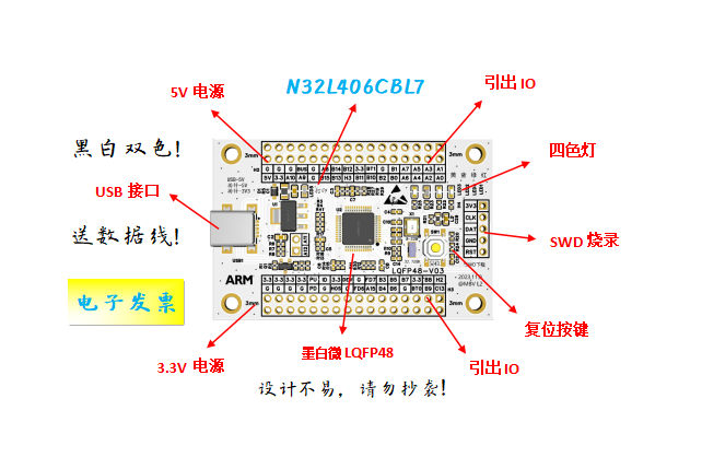 N32L406CBL7核心板N32L406CBL7最小系统板N32L406CBL7开发板