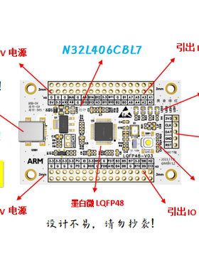 N32L406CBL7核心板N32L406CBL7最小系统板N32L406CBL7开发板